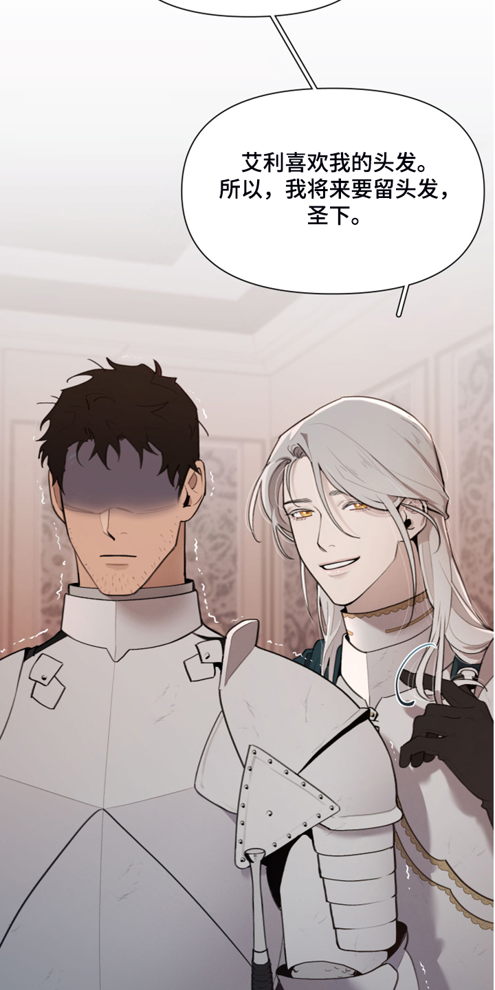 大公子的玩物漫画,第52章：理解了3图