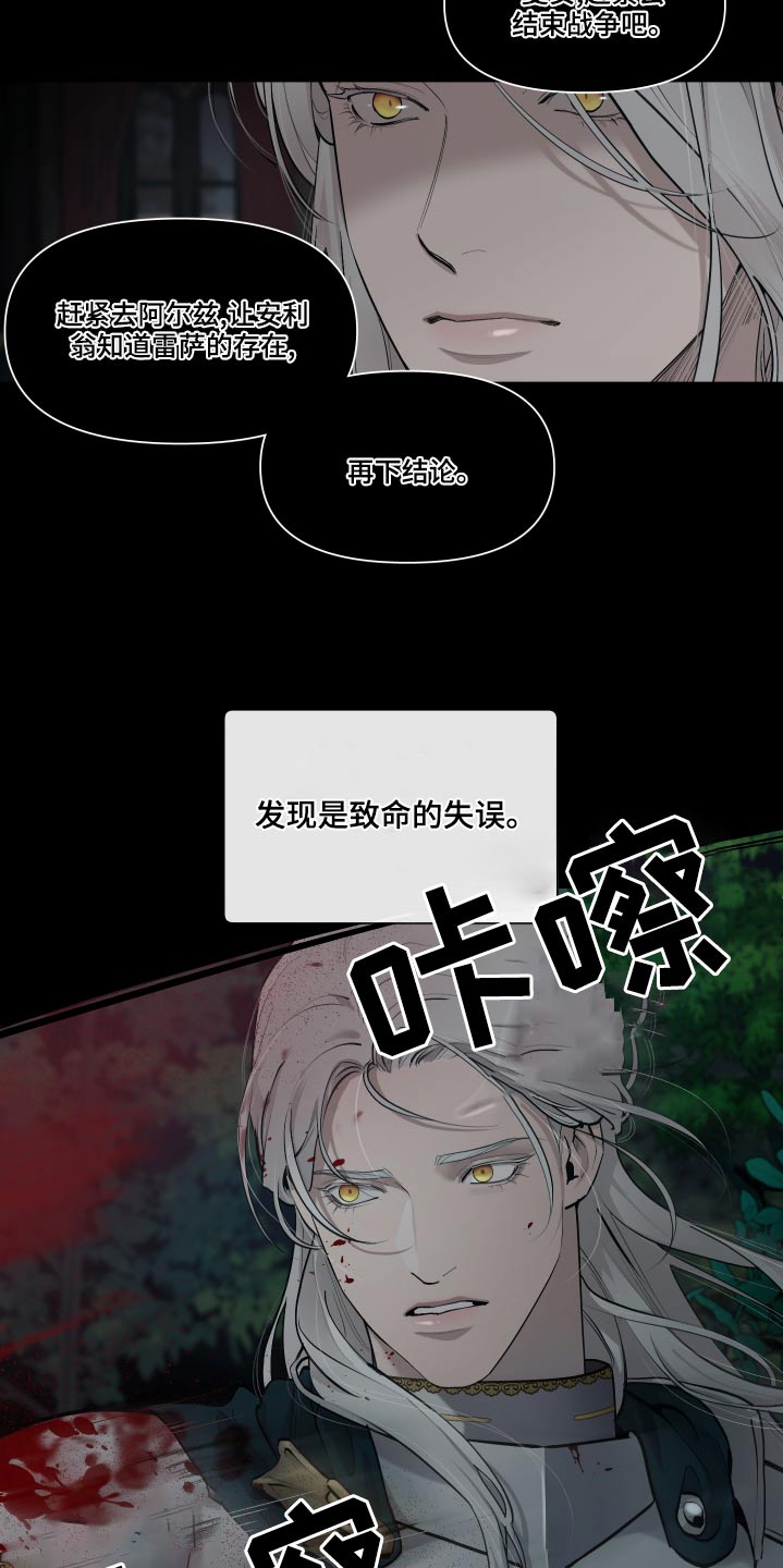 大公子的玩物漫画,第74章：【番外】快点结束5图