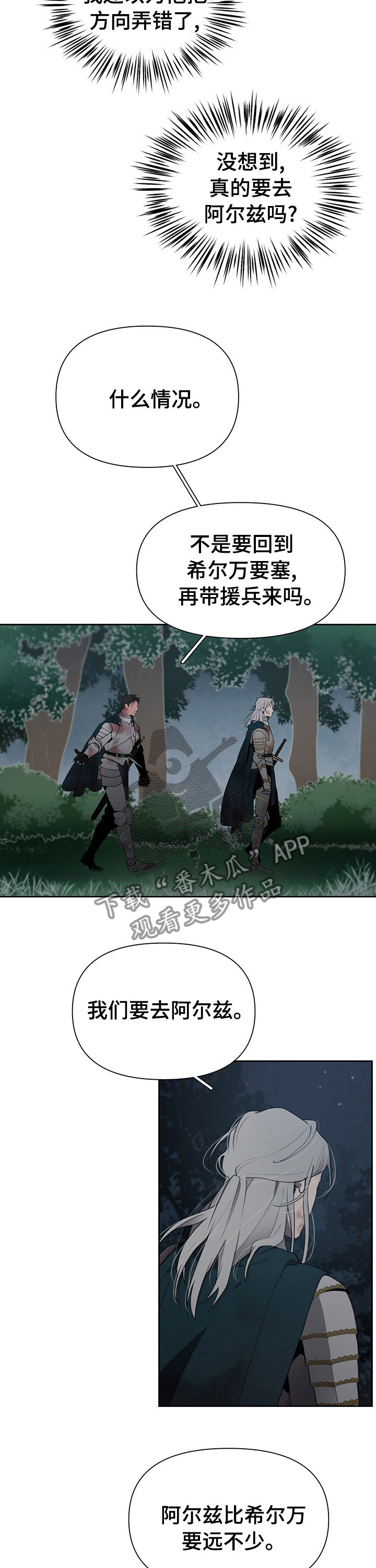 大公子的玩物漫画,第44章：处境5图