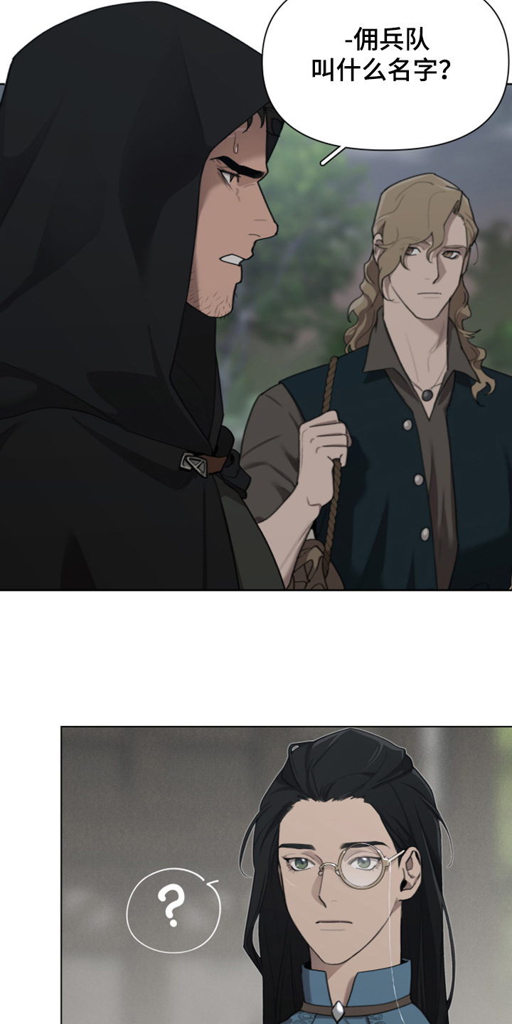 大公子的玩物漫画,第62章：遭遇曾经的队友4图