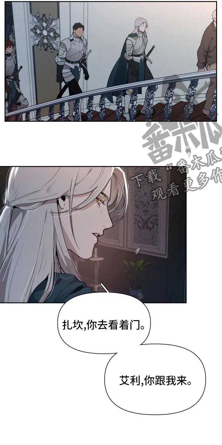 大公子的玩物漫画,第48章：我要罚你3图