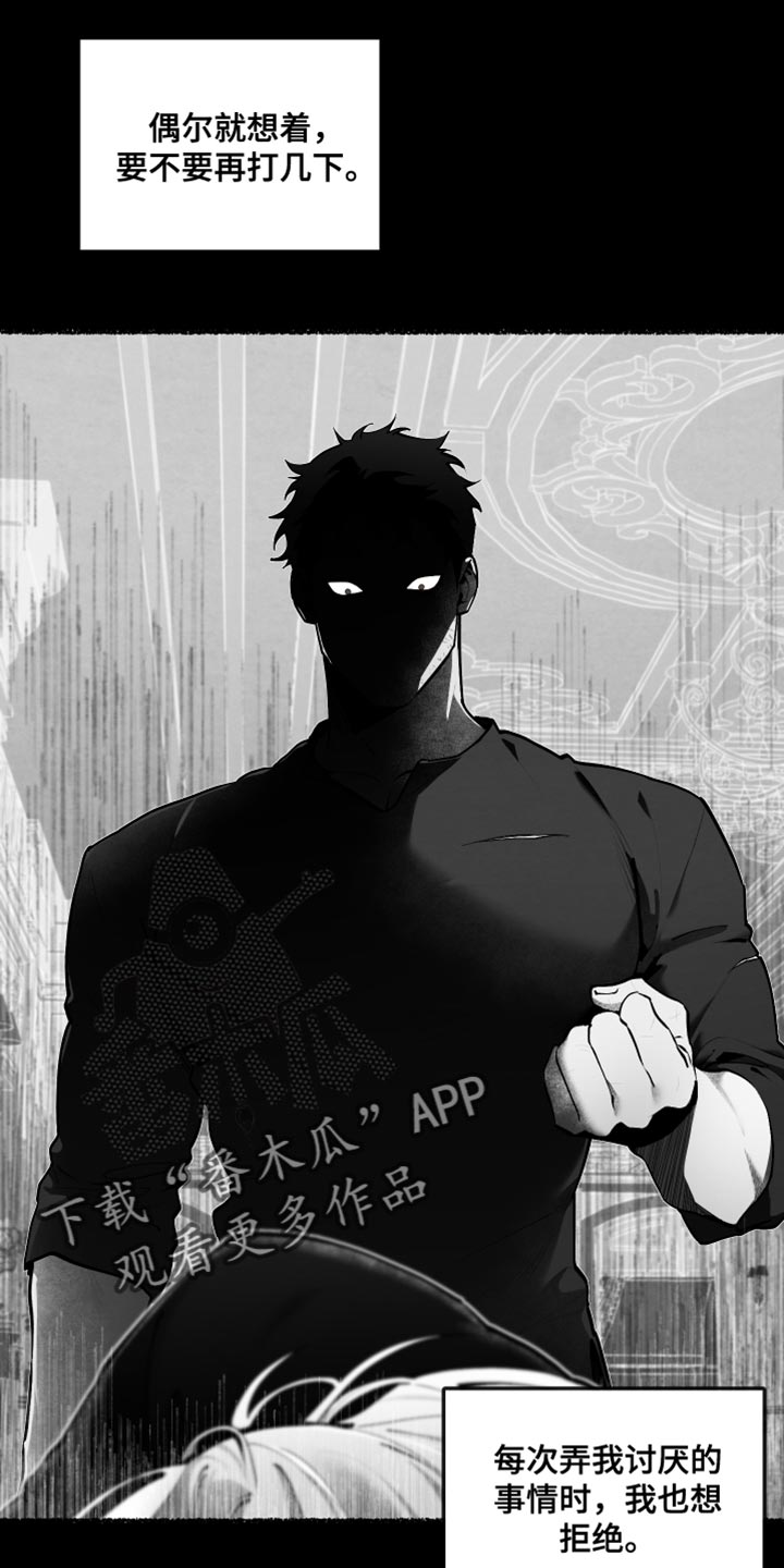 大公子的玩物漫画,第80章：【番外】好想拥抱2图