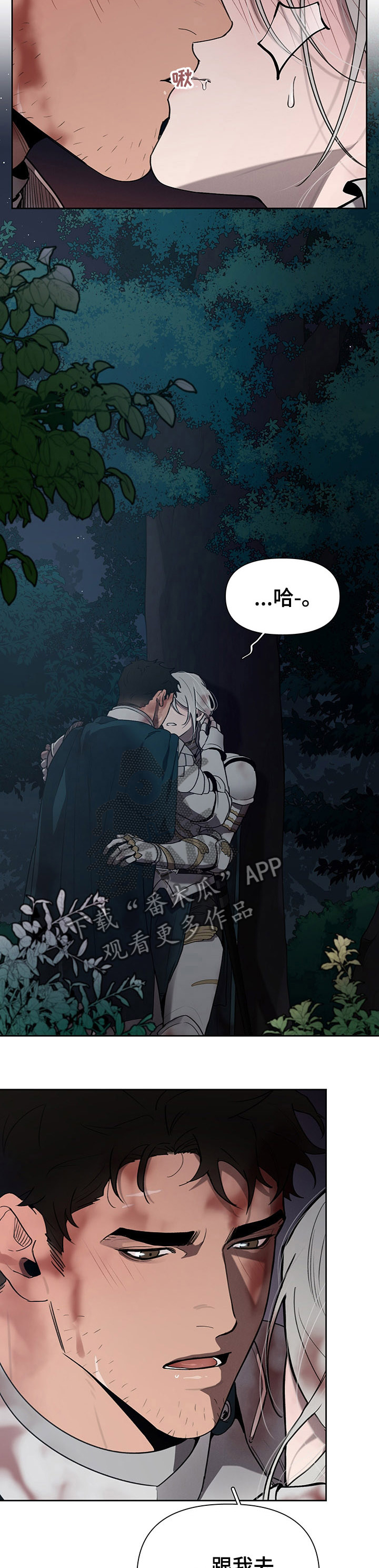 大公子的玩物漫画,第45章：疯了1图