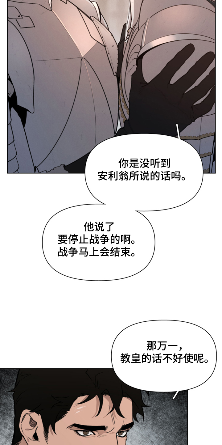 大公子的玩物漫画,第53章：好伤心啊4图
