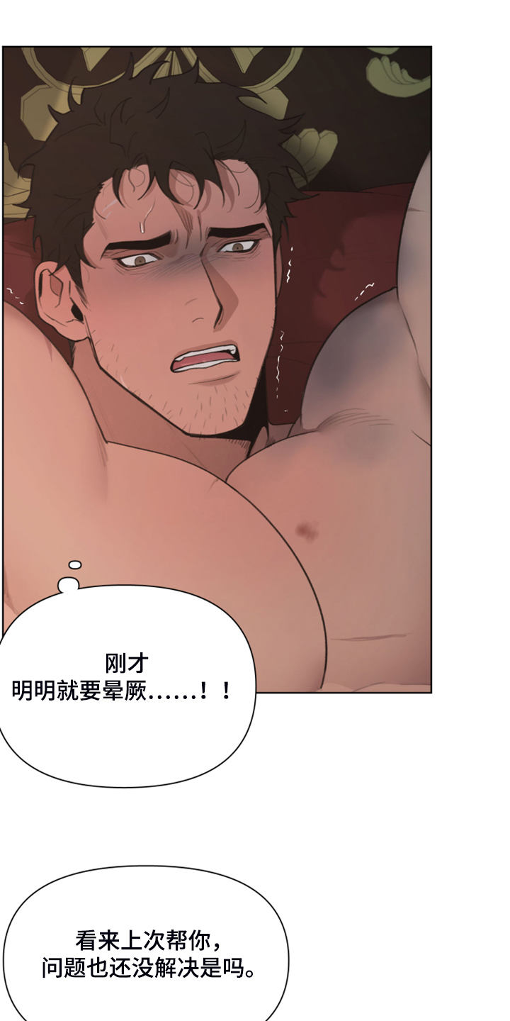 大公子的玩物漫画,第55章：效果很好5图