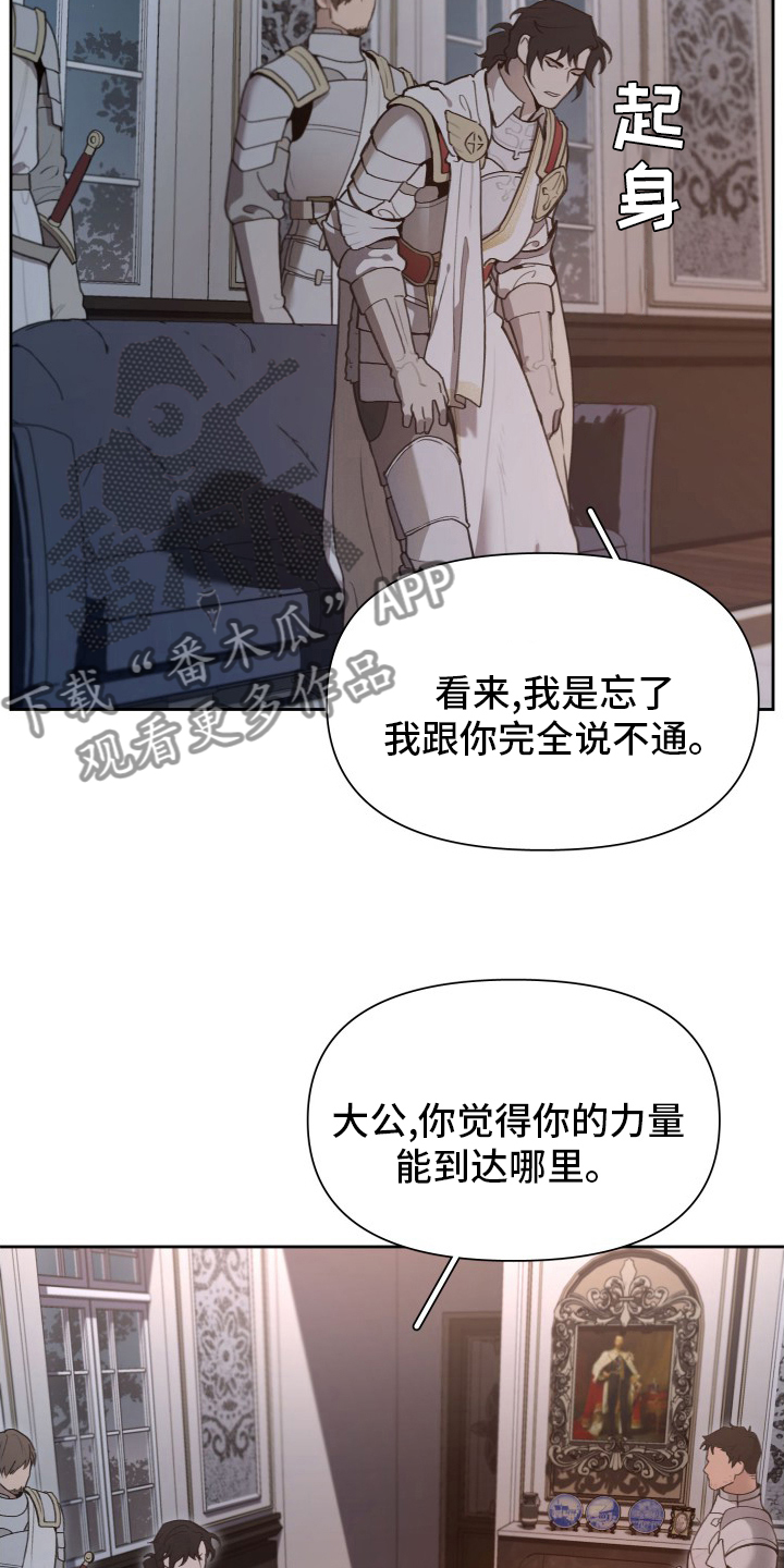大公子的玩物漫画,第49章：大公的儿子3图