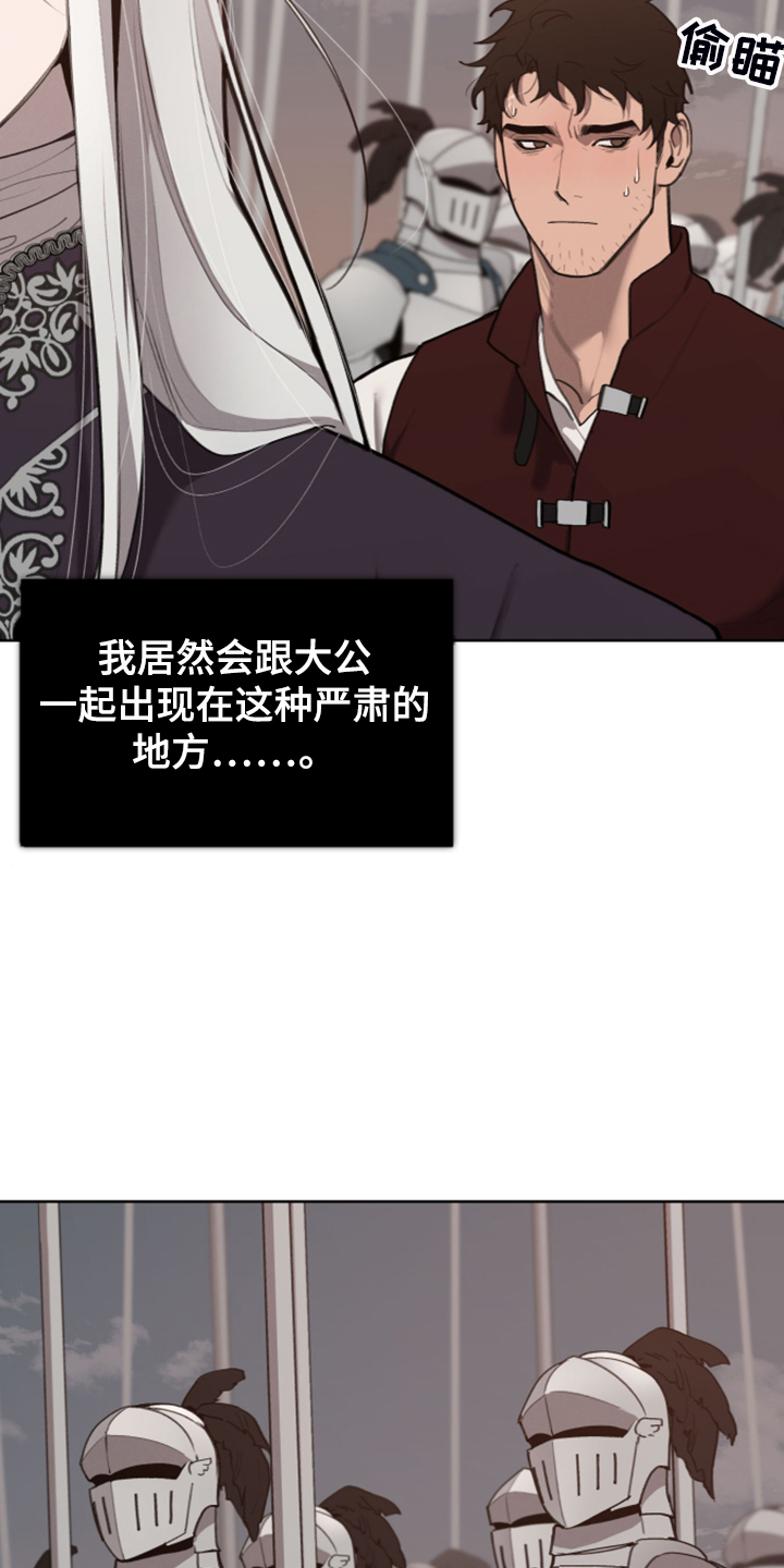 大公子的玩物漫画,第56章：上马车3图