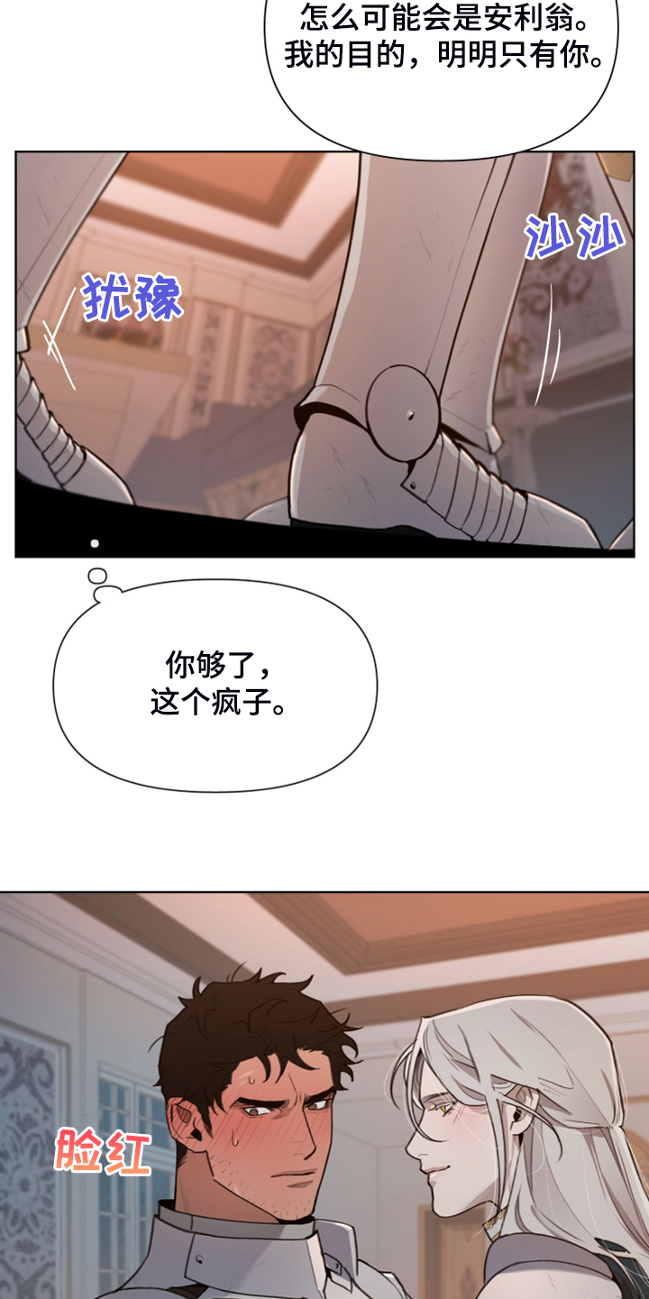 大公子的玩物漫画,第53章：好伤心啊2图