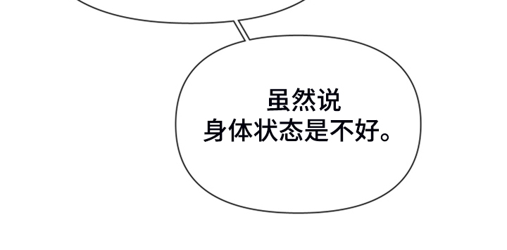 大公子的玩物漫画,第56章：上马车5图