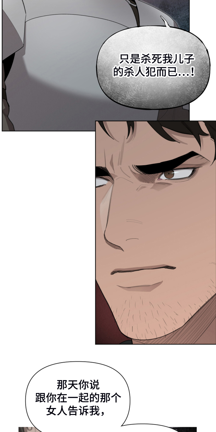大公子的玩物漫画,第63章：为什么杀他5图