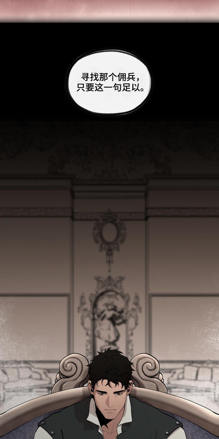 大公子的玩物漫画,第71章：【番外】这样的方式3图