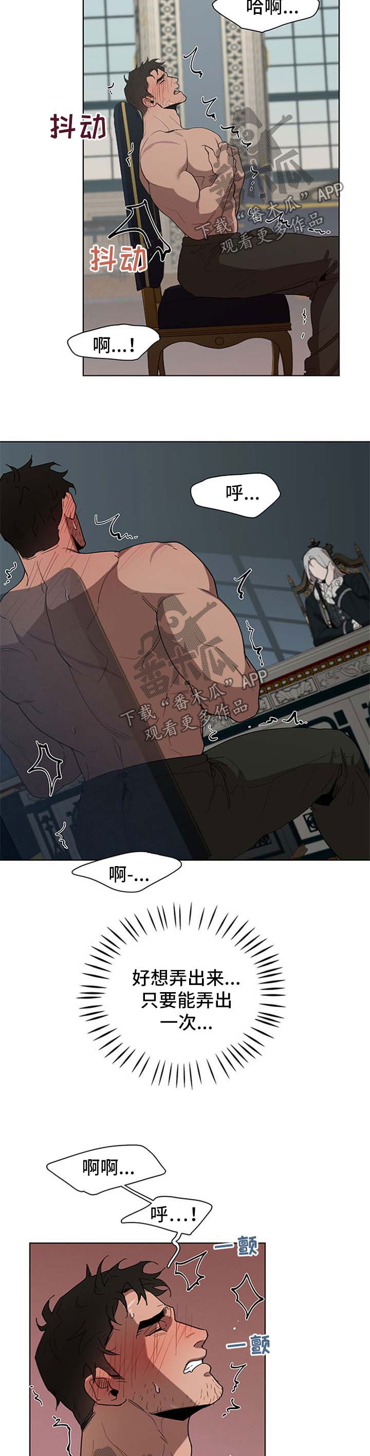 大公子的玩物漫画,第20章：试试5图