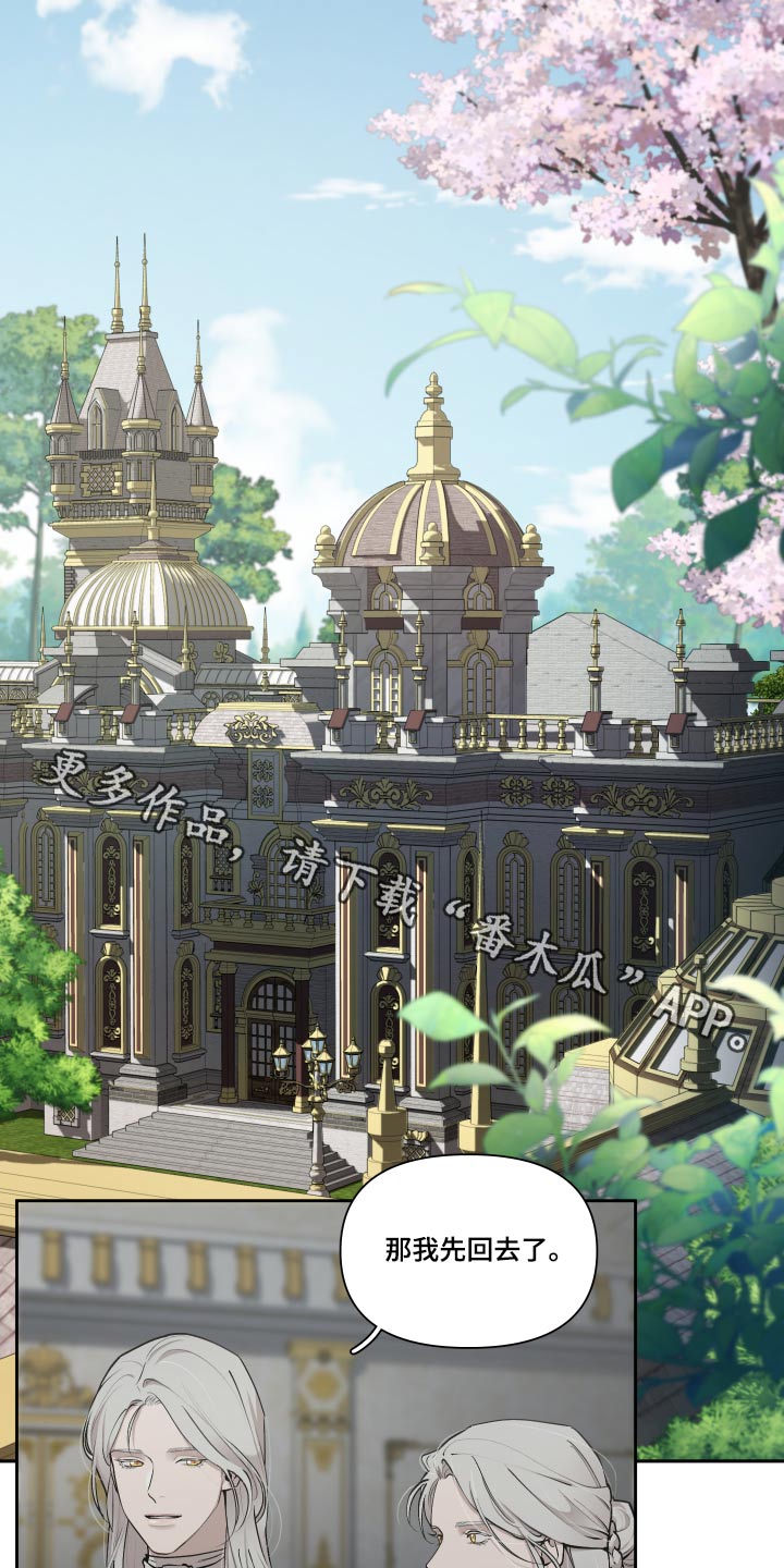 大公子的玩物漫画,第73章：【番外】怎么会哭1图