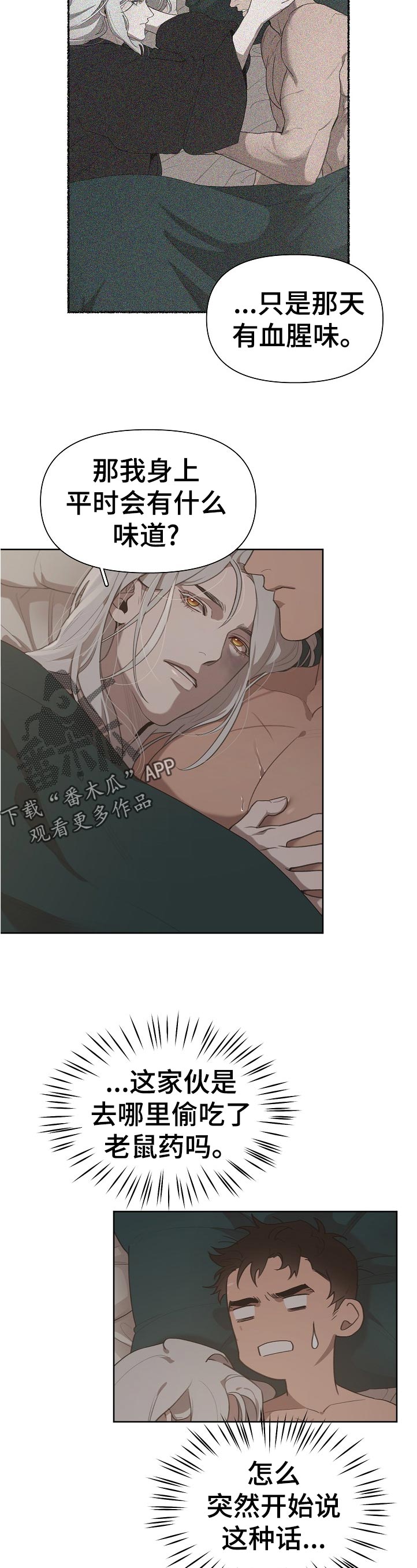 第34章：睡着的大公2