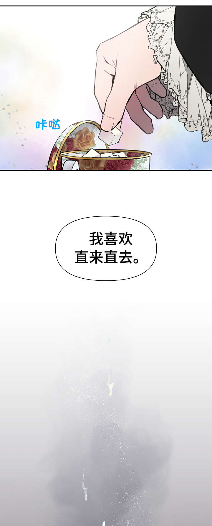 大公子的玩物漫画,第1章：大公1图