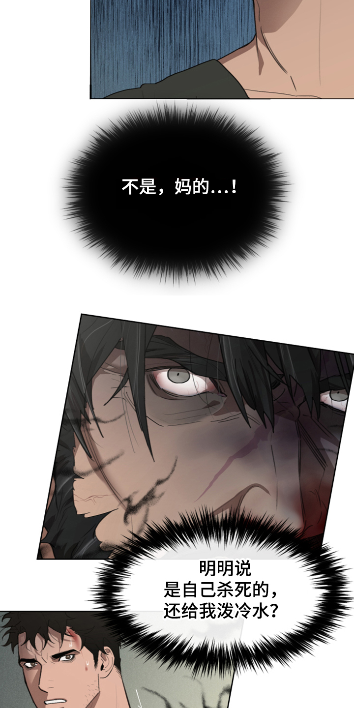 大公子的玩物漫画,第65章：承担一切1图