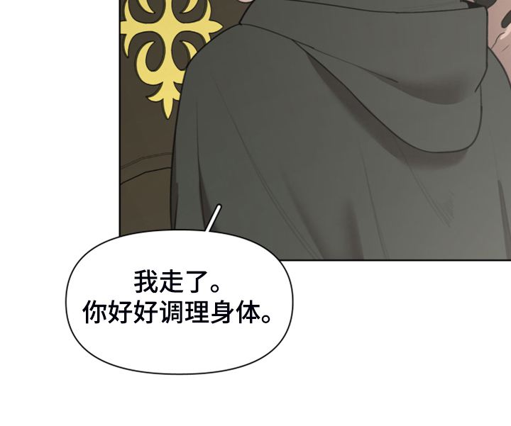 大公子的玩物漫画,第57章：怀疑我吗2图