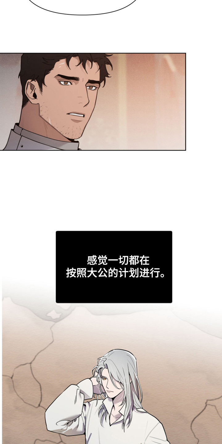 大公子的玩物漫画,第53章：好伤心啊1图
