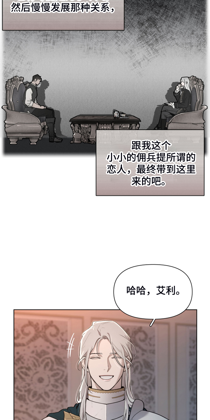 大公子的玩物漫画,第53章：好伤心啊3图