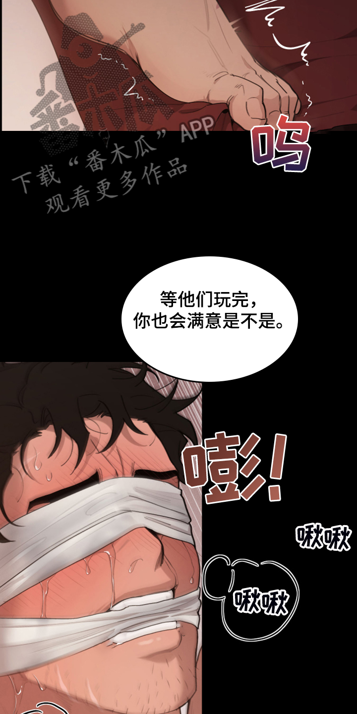 大公子的玩物漫画,第56章：上马车5图