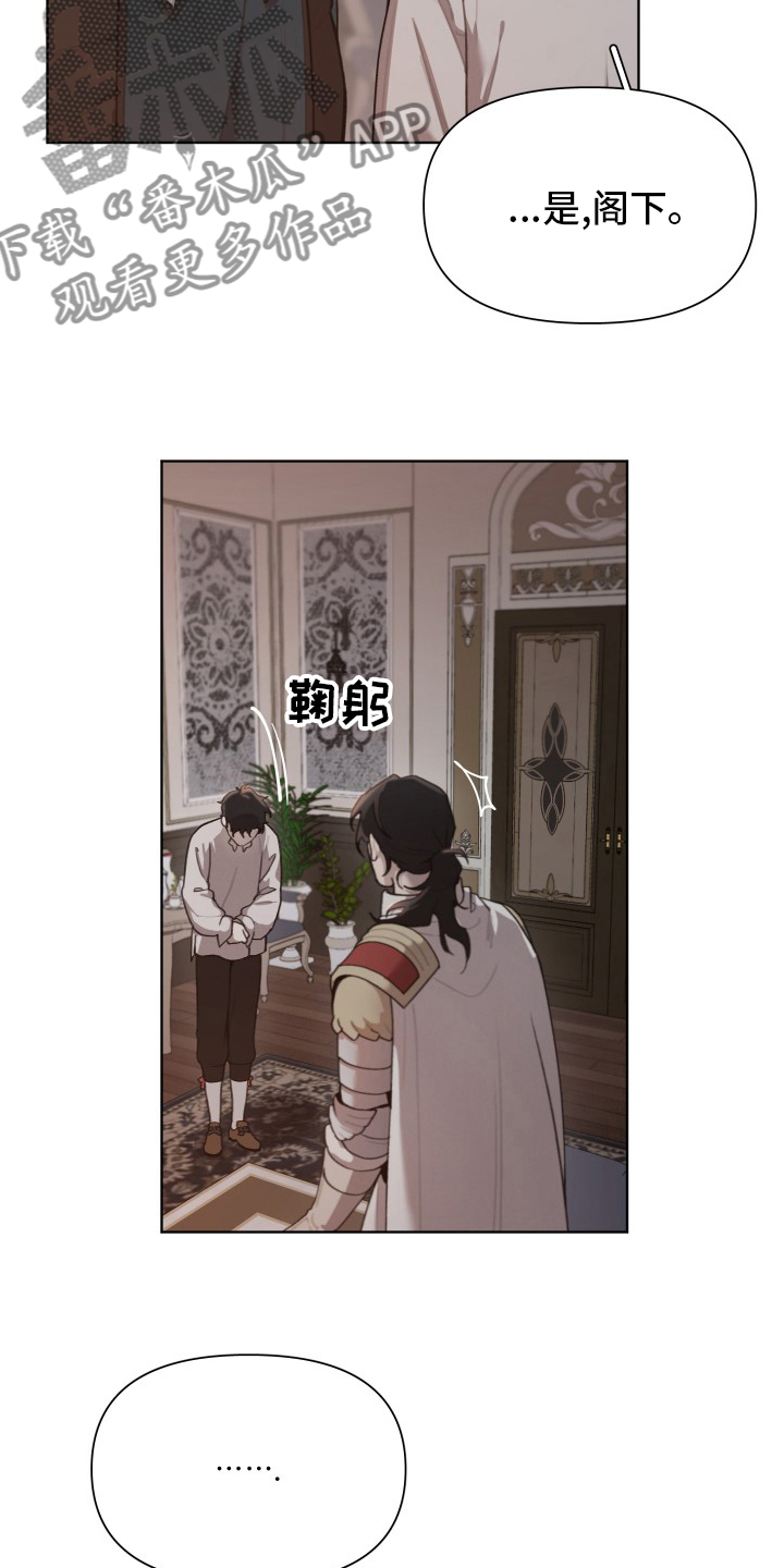 大公子的玩物漫画,第51章：恋人2图