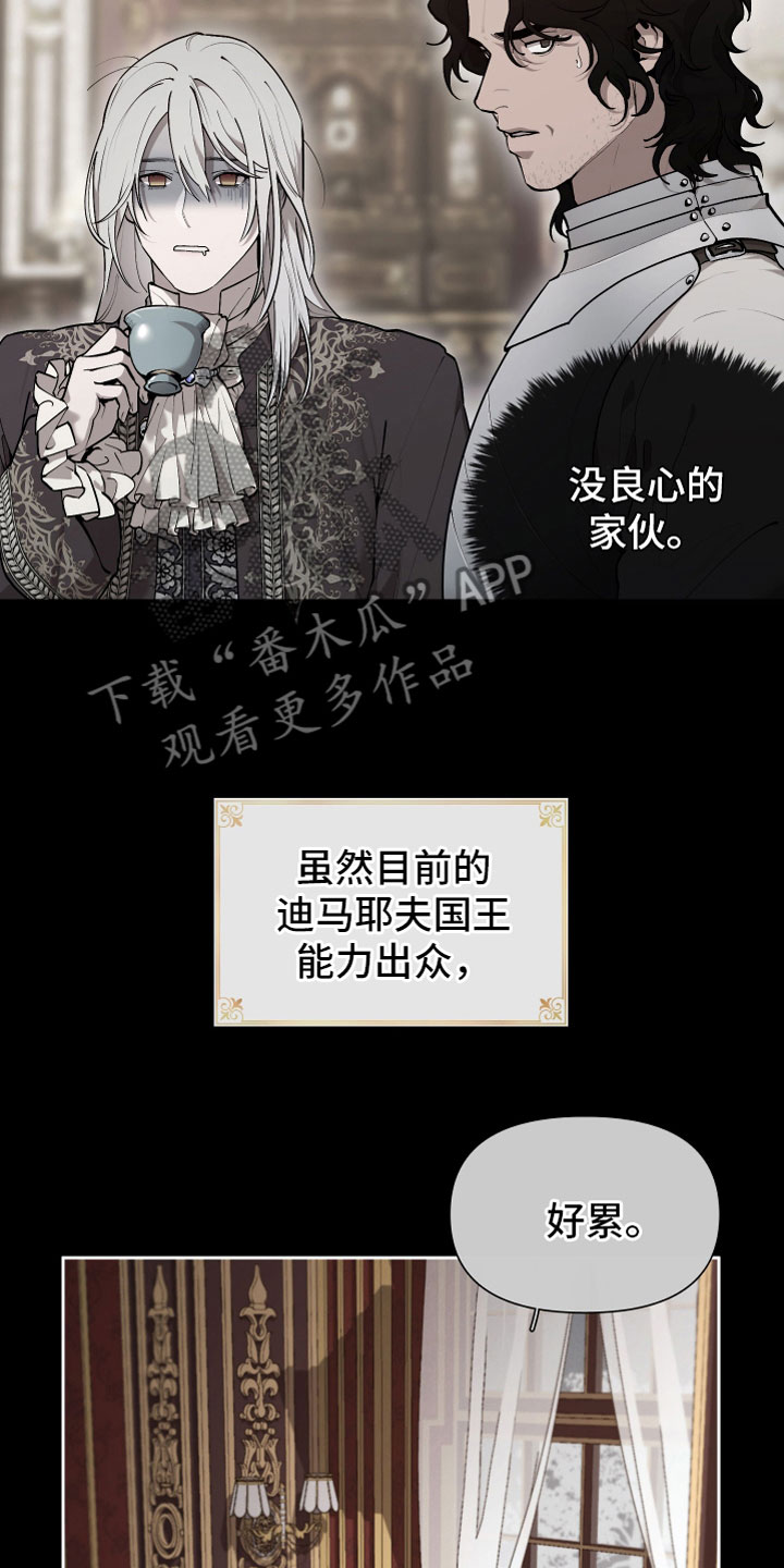 大公子的玩物漫画,第82章：【番外】十年2图