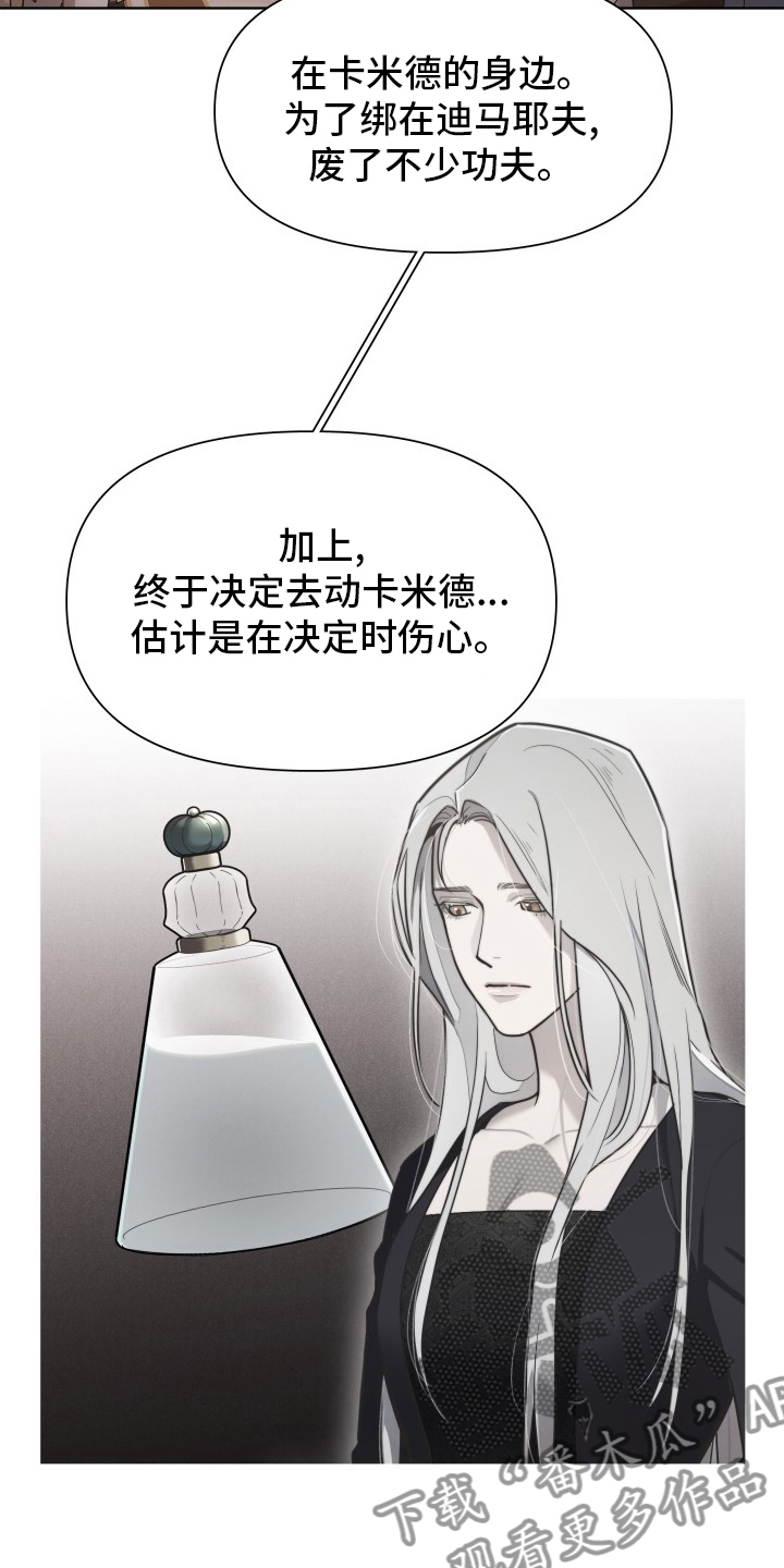 大公子的玩物漫画,第51章：恋人4图