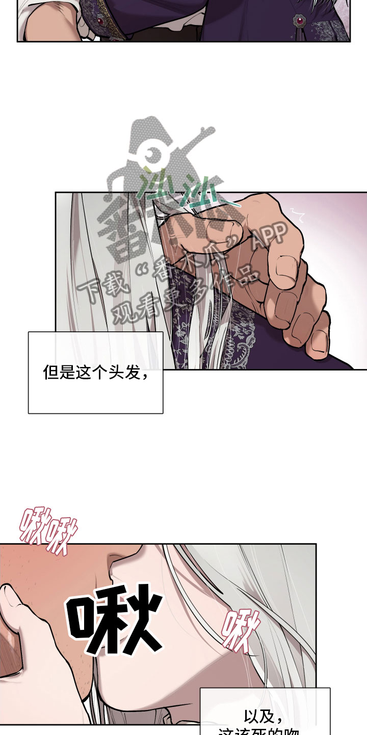 大公子的玩物漫画,第82章：【番外】十年5图
