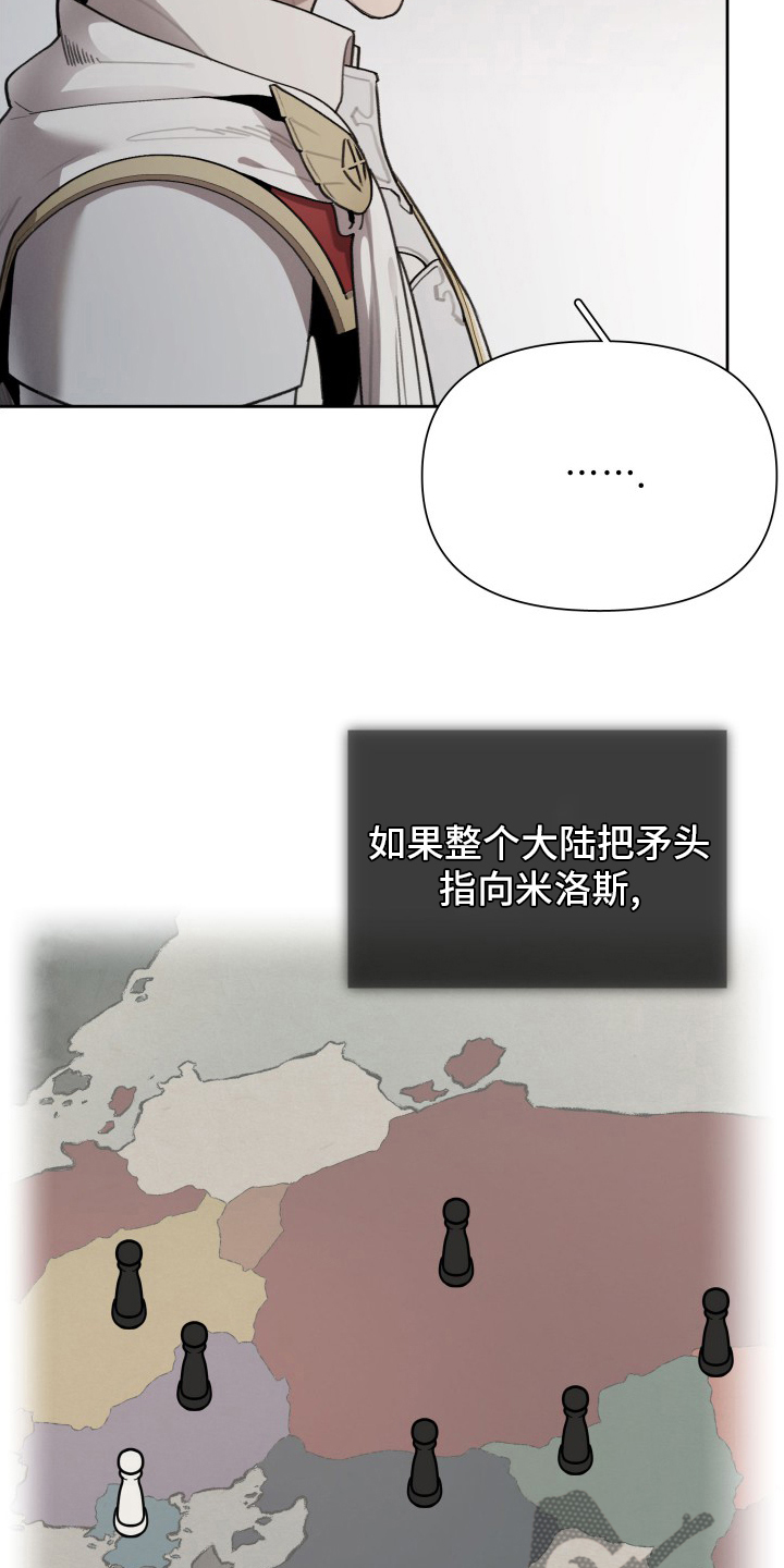 大公子的玩物漫画,第49章：大公的儿子5图