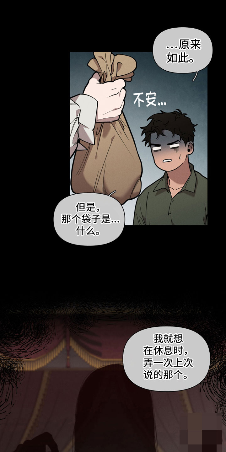 大公子的玩物漫画,第82章：【番外】十年2图
