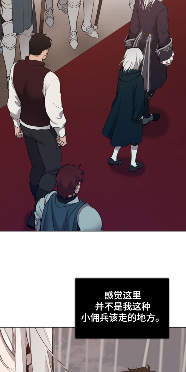 大公子的玩物漫画,第56章：上马车2图