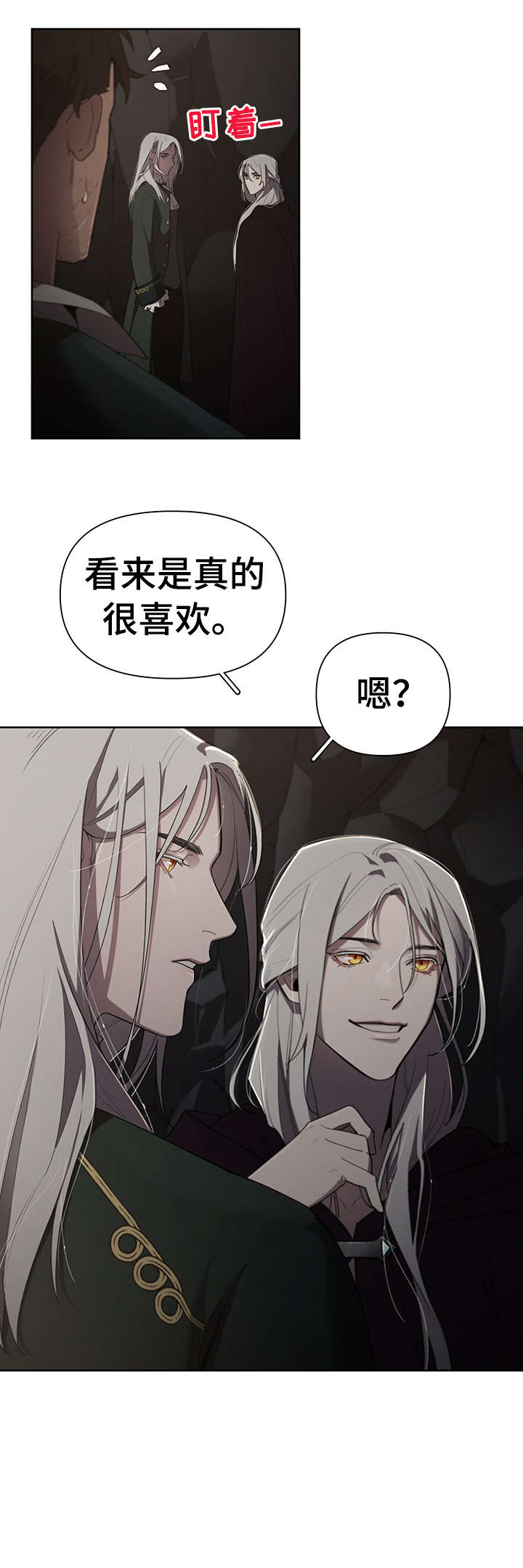 大公子的玩物漫画,第13章：表情2图