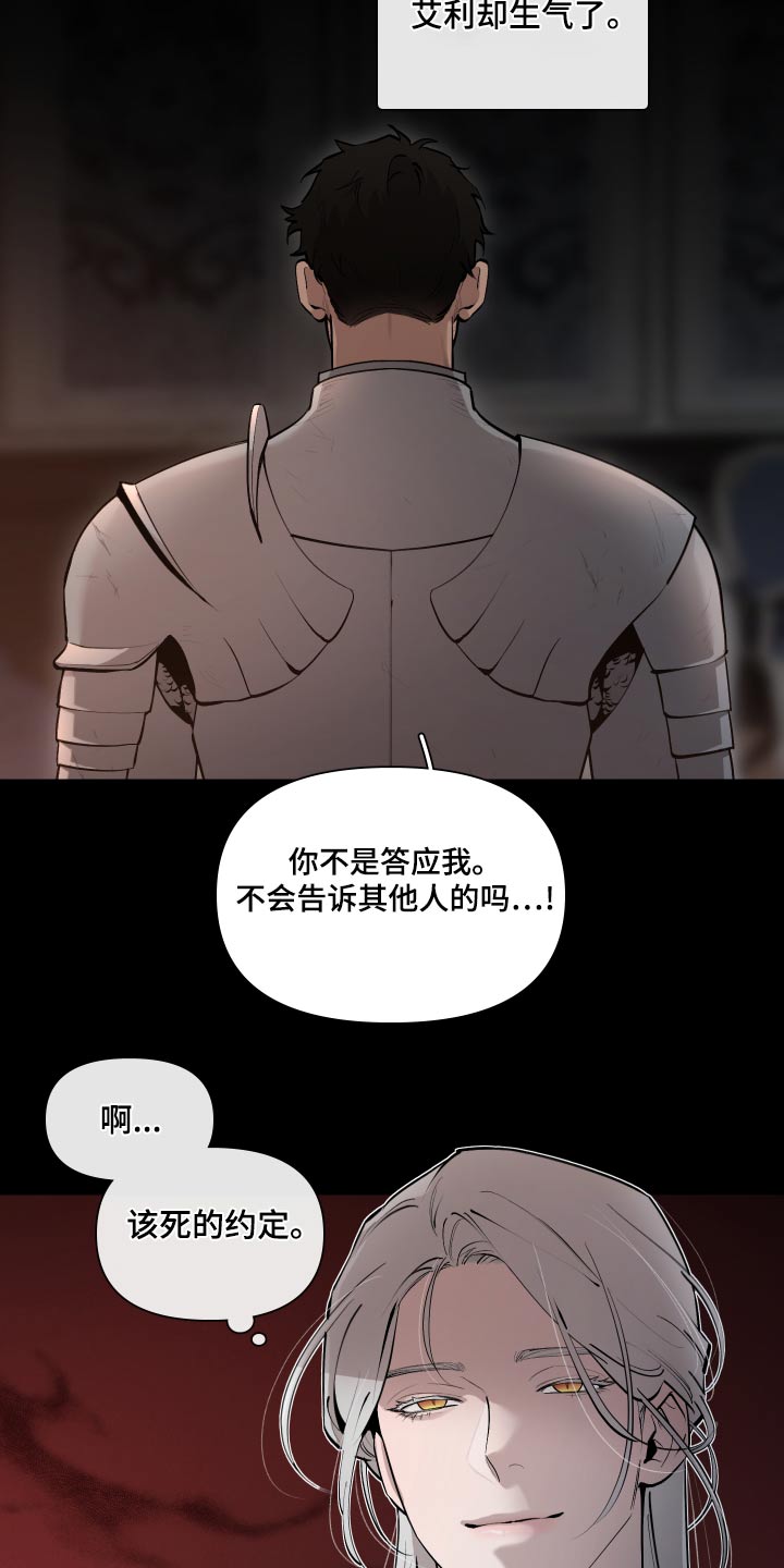 大公子的玩物漫画,第76章：【番外】关系3图
