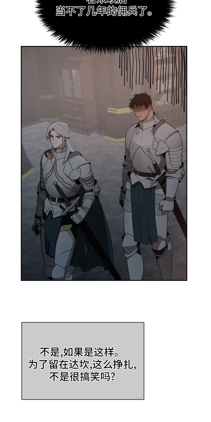 大公子的玩物漫画,第48章：我要罚你2图