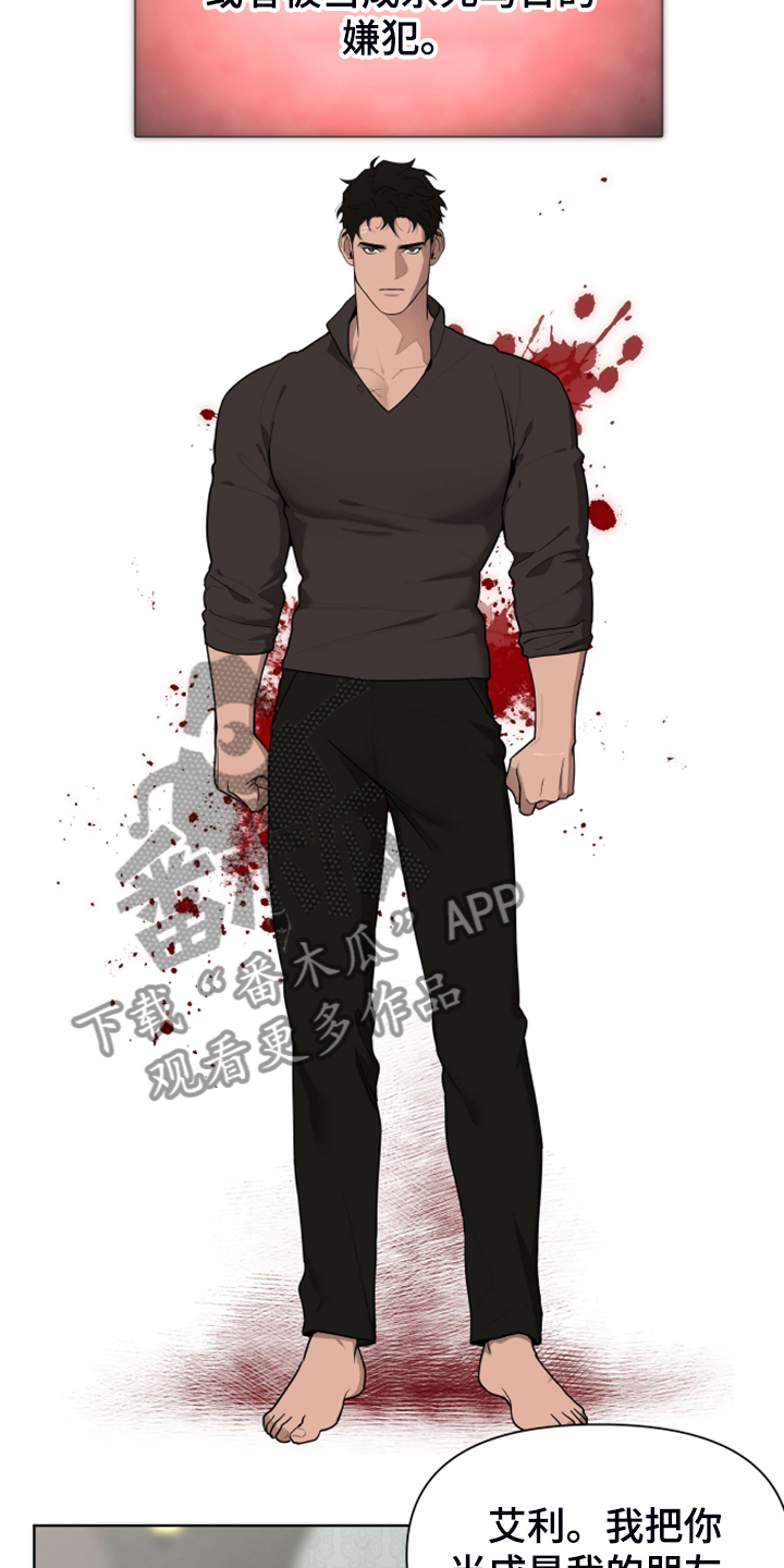 大公子的玩物漫画,第57章：怀疑我吗4图