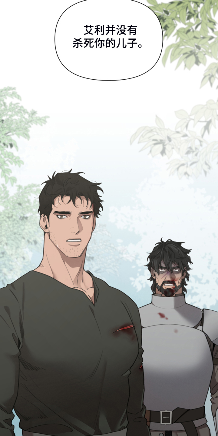 大公子的玩物漫画,第65章：承担一切1图