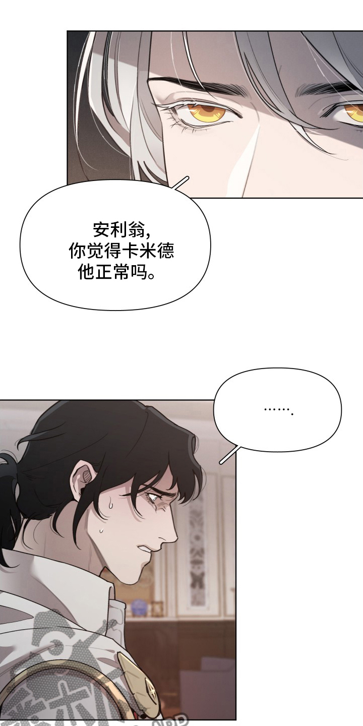 大公子的玩物漫画,第50章：孩子4图
