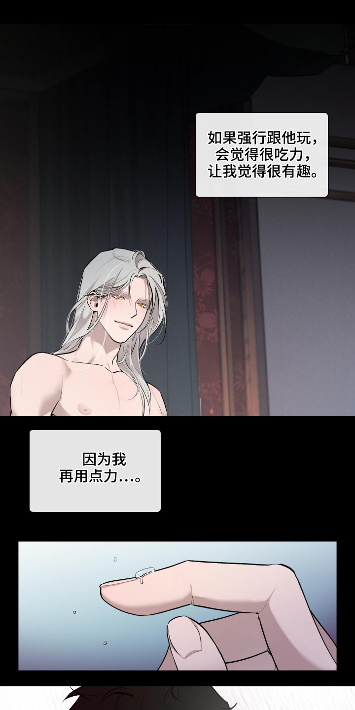 大公子的玩物漫画,第71章：【番外】这样的方式4图