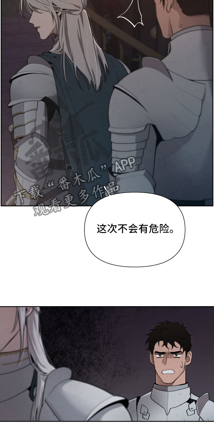 大公子的玩物漫画,第48章：我要罚你4图