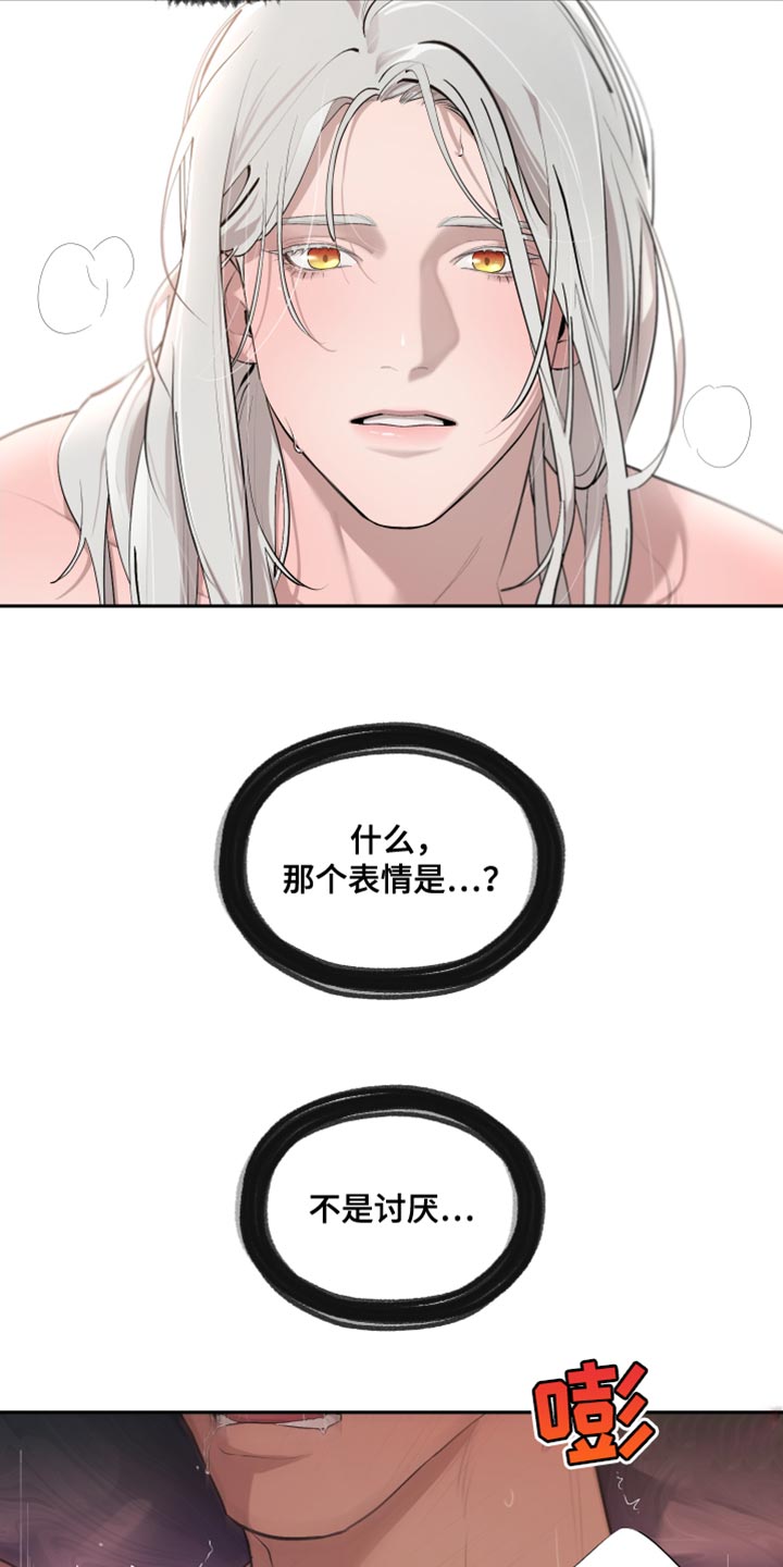 大公子的玩物漫画,第79章：【番外】不是讨厌3图