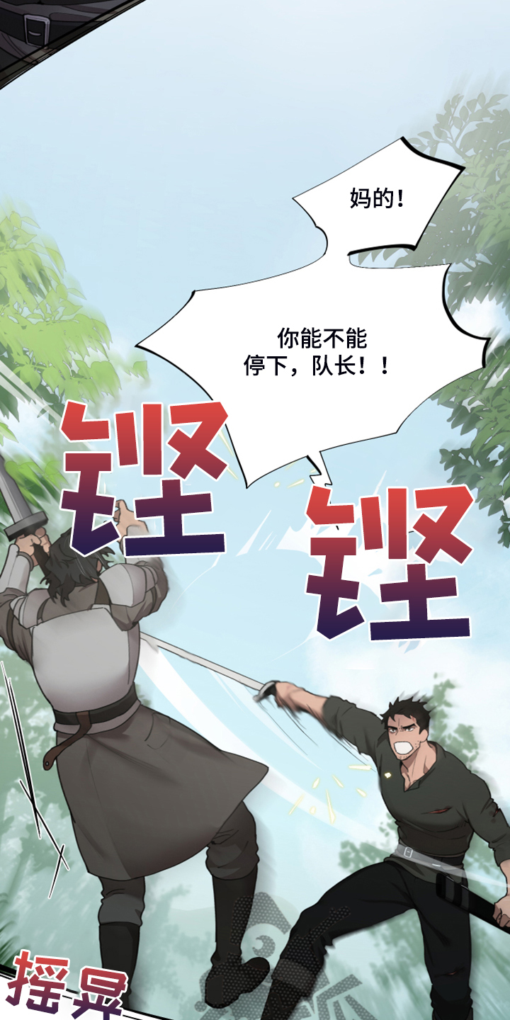 大公子的玩物漫画,第64章：跟我回去吧5图