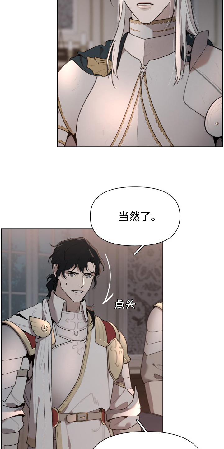 大公子的玩物漫画,第51章：恋人3图