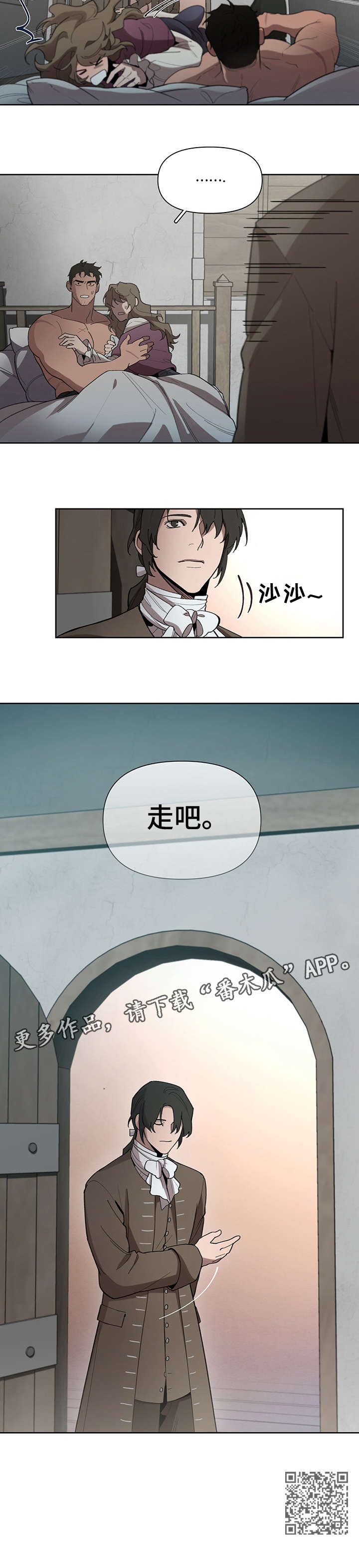 大公子的玩物漫画,第19章：走吧3图