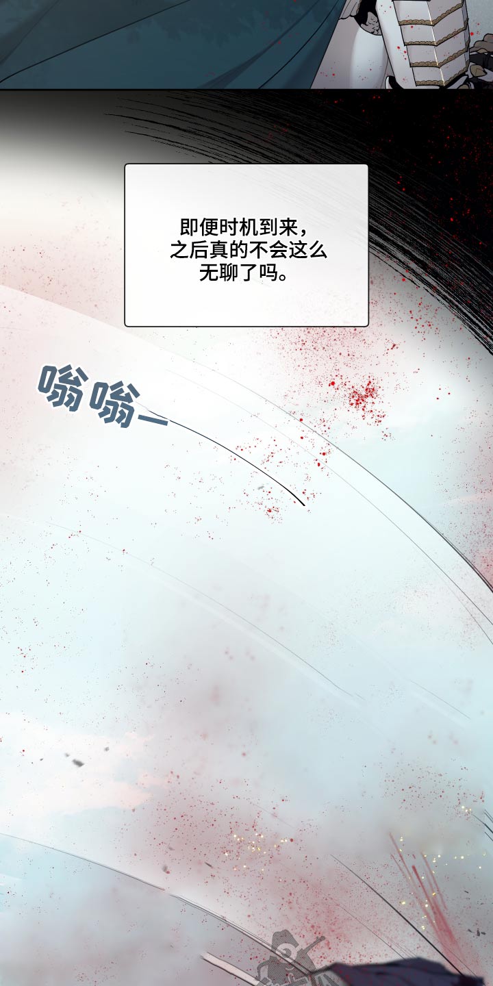 大公子的玩物漫画,第69章：【番外】战争3图