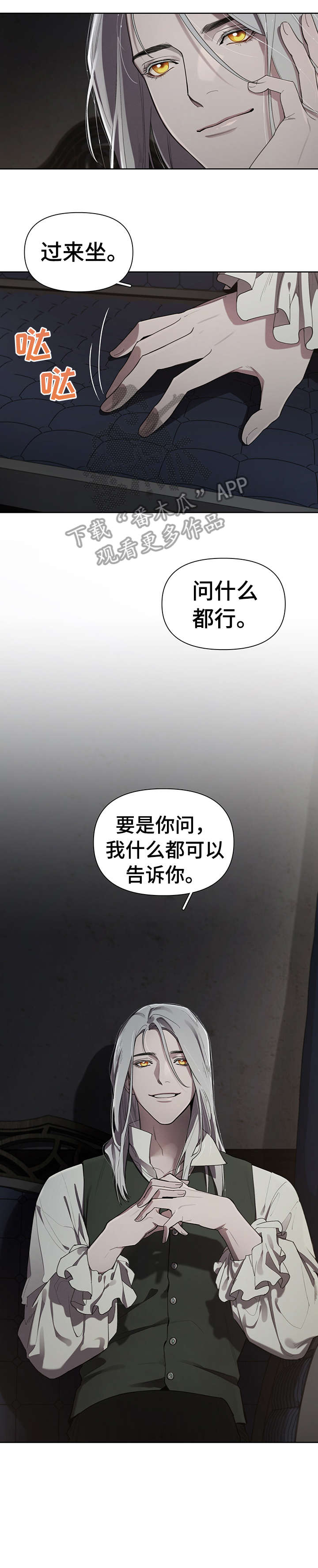 大公子的玩物漫画,第14章：什么意思4图