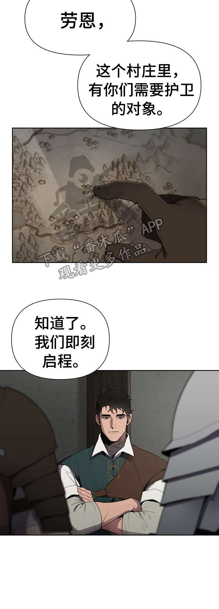 大公子的玩物漫画,第16章：不太好2图