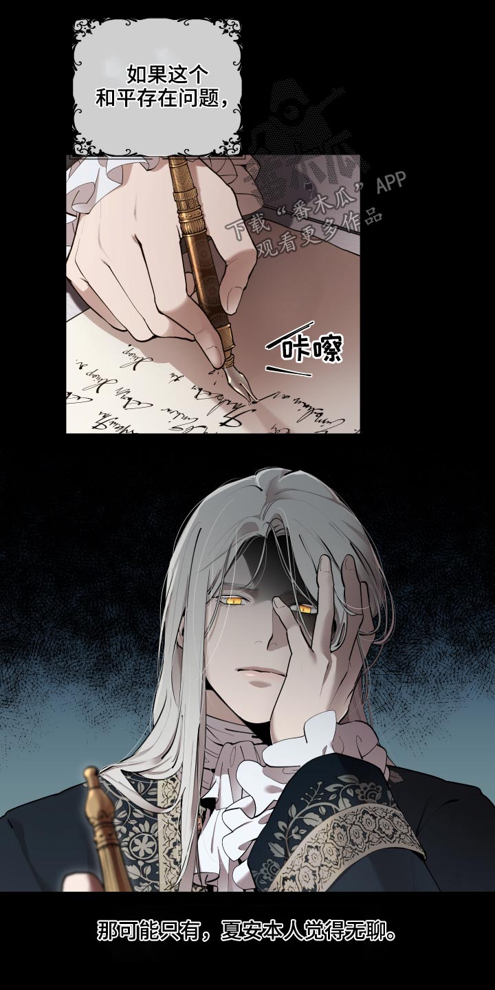 大公子的玩物漫画,第70章：【番外】身材3图