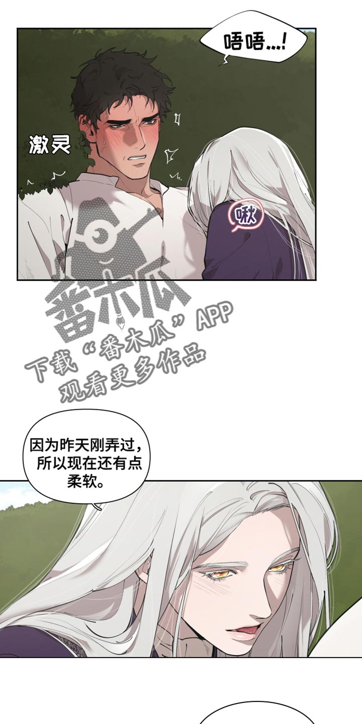 大公子的玩物漫画,第84章：【番外】我行我素2图