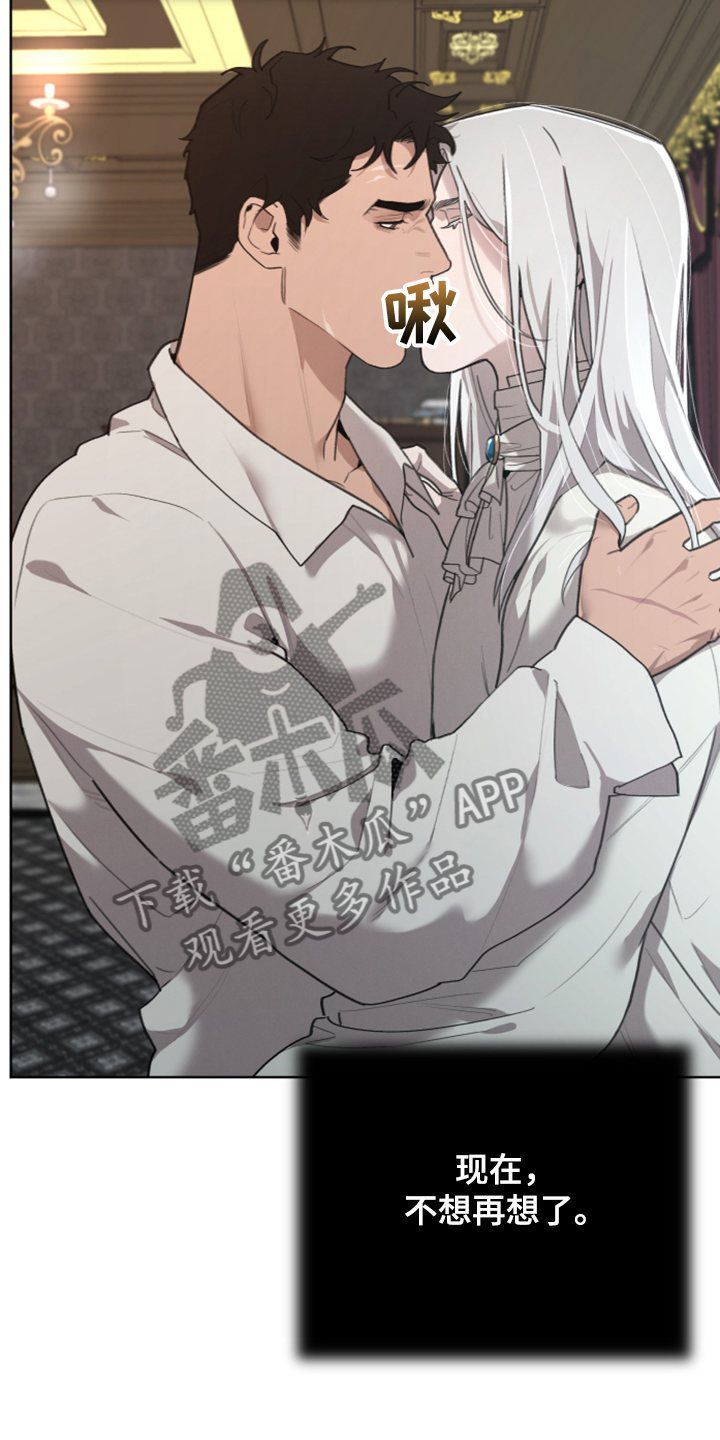 大公子的玩物漫画,第58章：把门打开2图