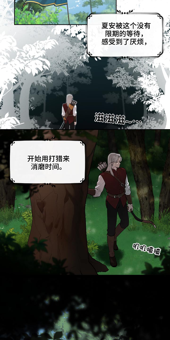 大公子的玩物漫画,第70章：【番外】身材5图